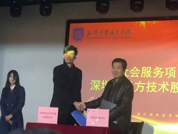 GGPoker官网武汉商贸职业学院合作签约