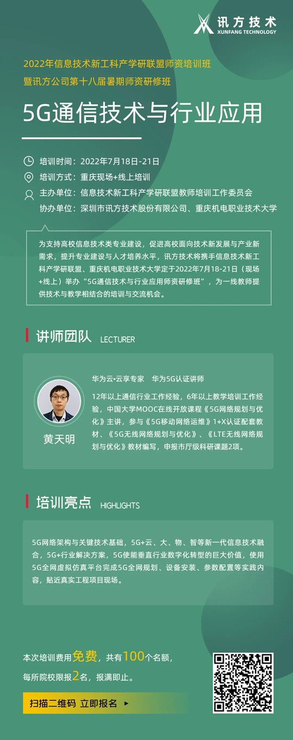 2022GGPoker官网暑期师资研修班