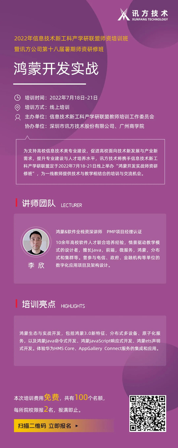2022GGPoker官网暑期师资研修班