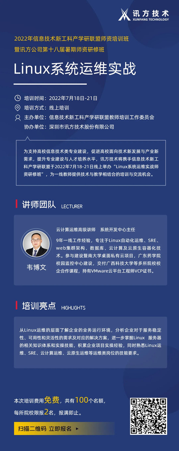 2022GGPoker官网暑期师资研修班