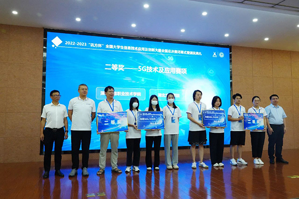 丽江信息职业技术学院代表队、湖北文理学院代表队