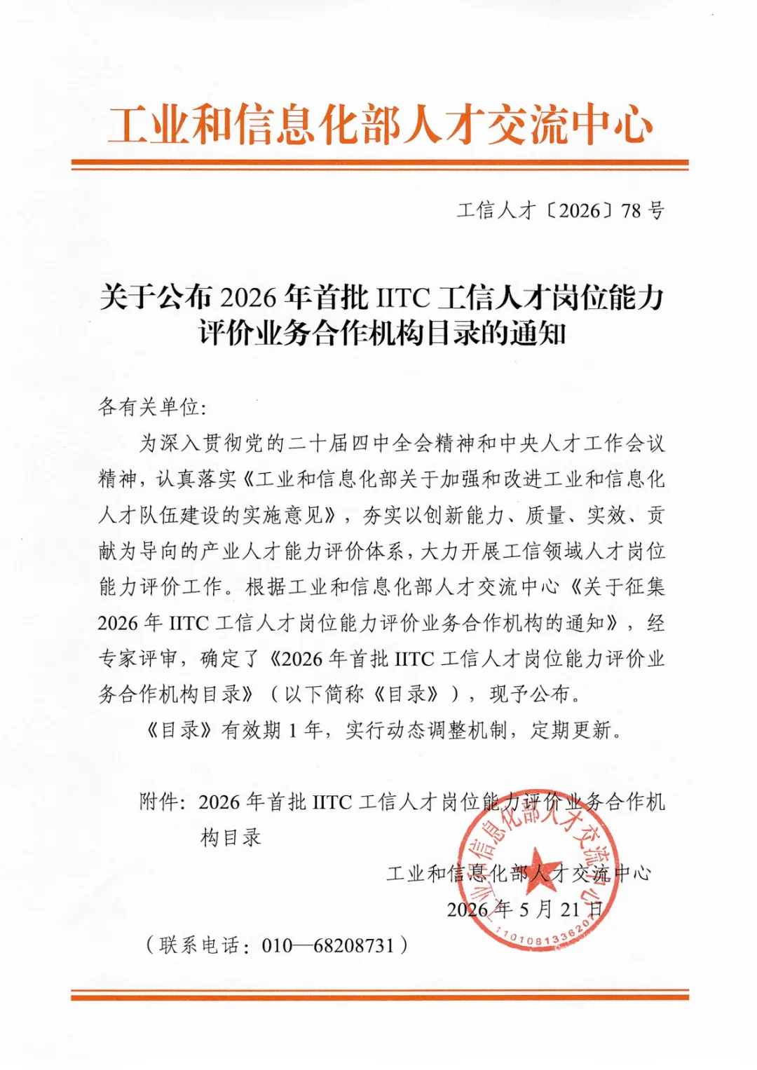 20260529171059_98813 GGPOKER - 全球当先的在线扑克平台 | 安全平正的扑克游戏履历